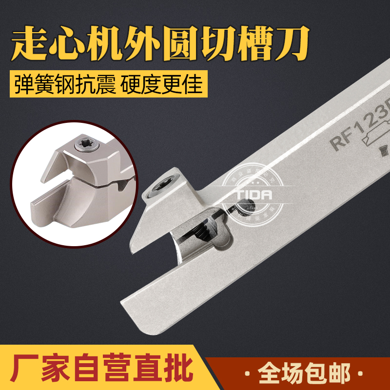 无偏头走心机切槽刀杆KGMR/MGEHR/RF123/TTER/DGTR1212J-2D24割刀