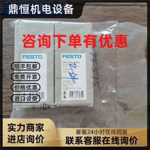 议价全新原装正品 费斯托 575515 电磁阀 VUWS-L25-M52-M-G14 现