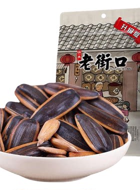 老街口 焦糖/五香味瓜子山核桃味休闲零食坚果炒货大颗粒葵花籽