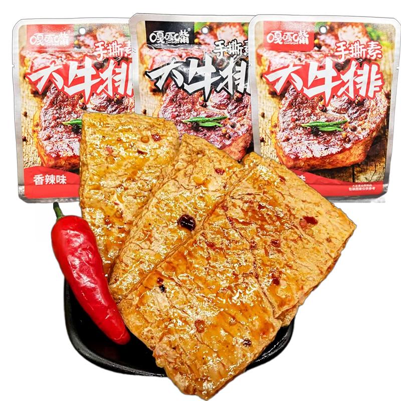 嘎嘎嘴手食辣条网红素大排素肉