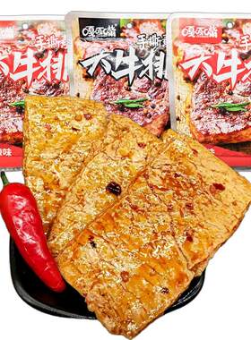 嘎嘎嘴手食辣条网红素大排素肉