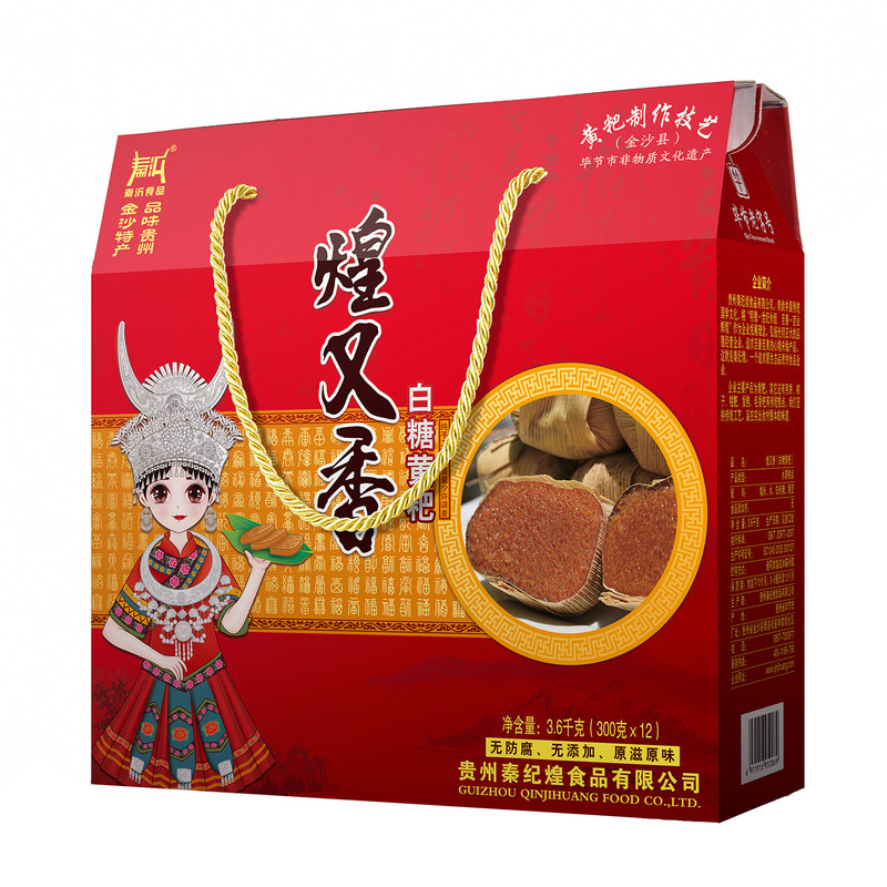 贵州非遗黄粑特产礼盒