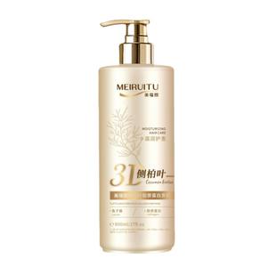 发膜防脱修复干枯补水顺滑免蒸侧柏叶多肽角蛋白矫正鱼子酱护发素