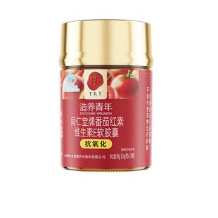 北京同仁堂番茄红素120粒
