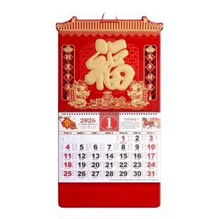 2026年新款大号挂历马年加厚福字年历家用挂墙创意日历中国风月历高档广告黄历手撕式万年高端新年月份牌