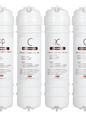 1509通用快接净水器滤芯HRO5009-5 5020-4 50-5H商用HLZR100A-L机