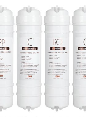 1509通用快接净水器滤芯HRO5009-5 5020-4 50-5H商用HLZR100A-L机