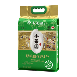 小菜园五常大米门店同款东北原粮稻花香2号25年现磨现发真空10斤