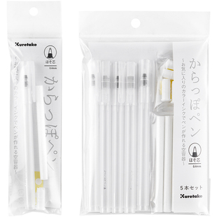 日本KURETAKE吴竹空笔手帐DIY自制色彩记号笔可调色灌墨标记笔学生用专业美术绘画网红空壳可上墨彩笔0.4mm