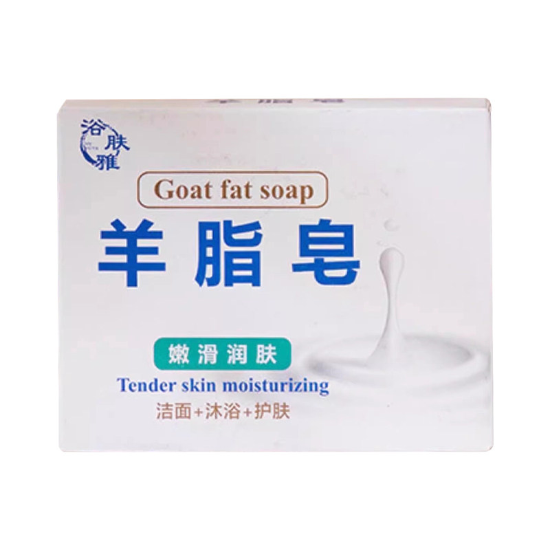 羊脂皂洗头家用清洁润肤香皂洗脸洗手沐浴羊奶肥皂嫩肤皂泡沫细腻