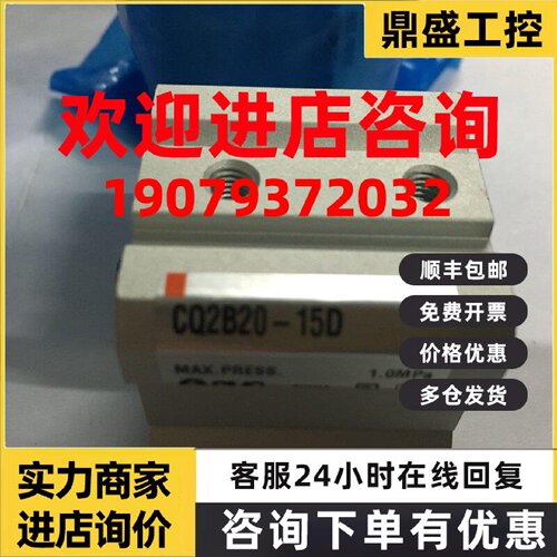 议价现货SMC薄型气缸CQ2B20-15D全新原装正品当天发货