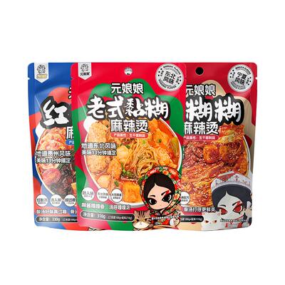 元娘娘东北正宗麻辣烫速食夜宵