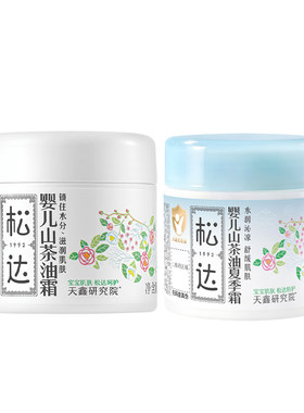 松达婴儿山茶油霜温和保湿舒缓