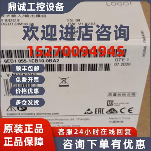 议价西门子LOGO!6ED1055-1CB10-0BA2 DM1624扩展模块6ED10551CB10