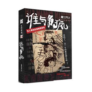 剧本桌游谋杀之谜K的游戏实体本全套推理剧情杀游戏桌面聚会卡牌
