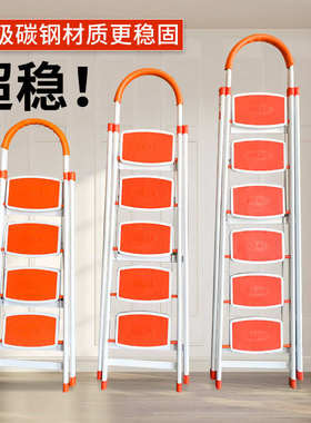 家用梯子室内多功能加厚折叠人字梯伸缩梯四五六步家庭橙蓝色楼梯