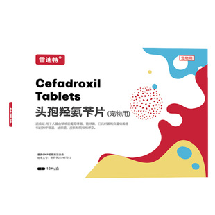 雷迪特康炎灵头孢羟氨消炎药宠物猫狗专用感冒药皮肤肠胃尿路炎症