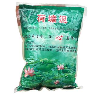天然荷塘泥铜钱草水生植物营养土荷花泥生态养龟缸睡莲碗莲专用土