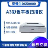 Epson GT15000 A3 Flat Scanner Epson GT20000 High Photo Scanner