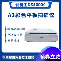 Epson GT15000 A3 Flat Scanner Epson GT20000 High Photo Scanner