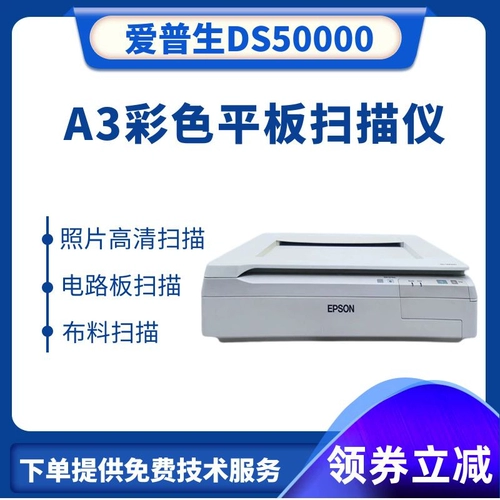 Epson GT15000 A3 Flat Scanner Epson GT20000 High Photo Scanner