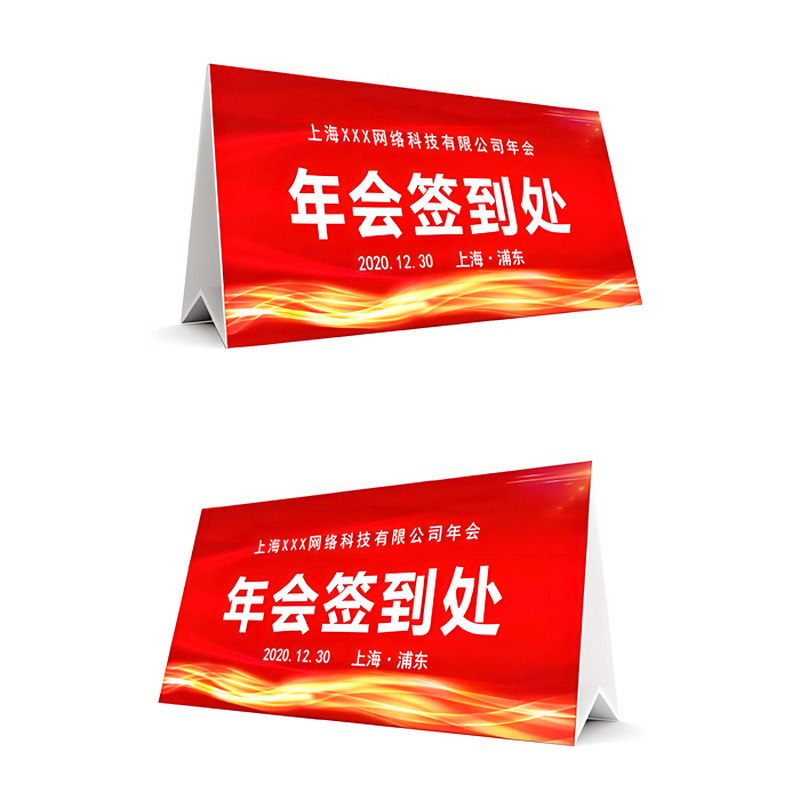 纸质三角台卡会议活动席卡折叠桌牌定制桌卡小学生姓名新生座位牌