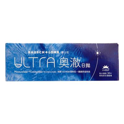 博士伦奥澈ULTRA日抛隐形眼镜30片硅水凝胶长效保湿隐形近视眼镜