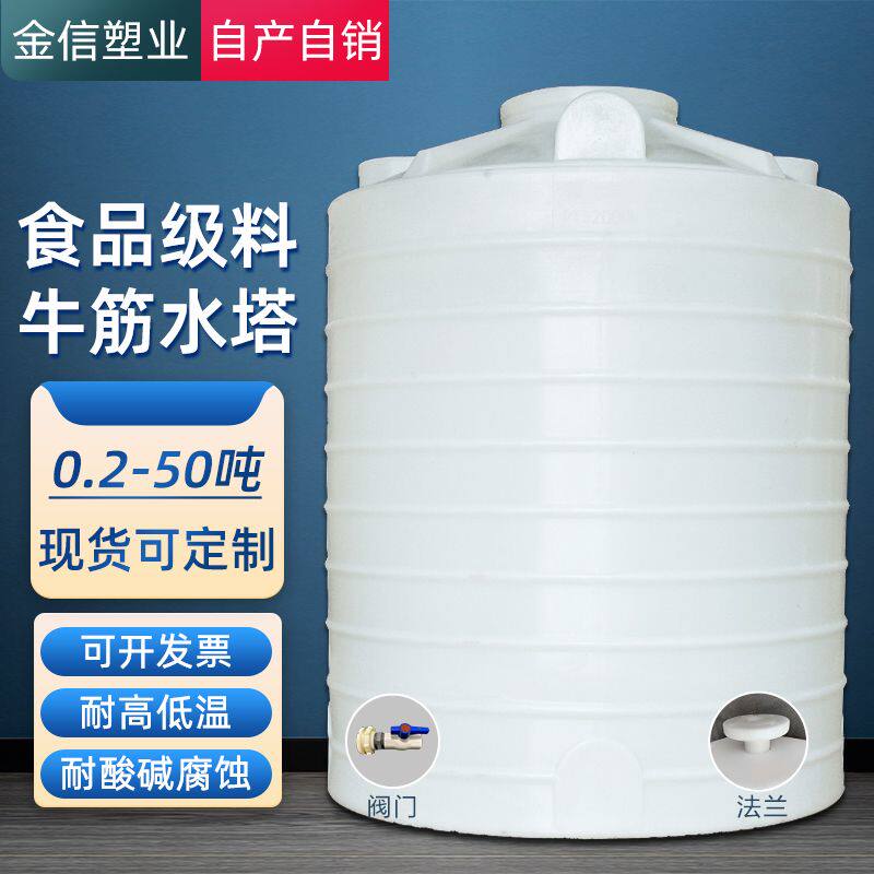 加厚塑料水塔储水罐大容量家用储水桶蓄水桶pe水箱1/2/3/5/8/10吨