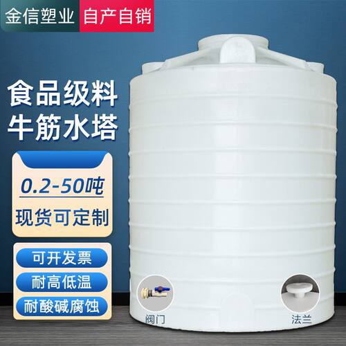 加厚塑料水塔储水罐大容量家用储水桶蓄水桶pe水箱1/2/3/5/8/10吨