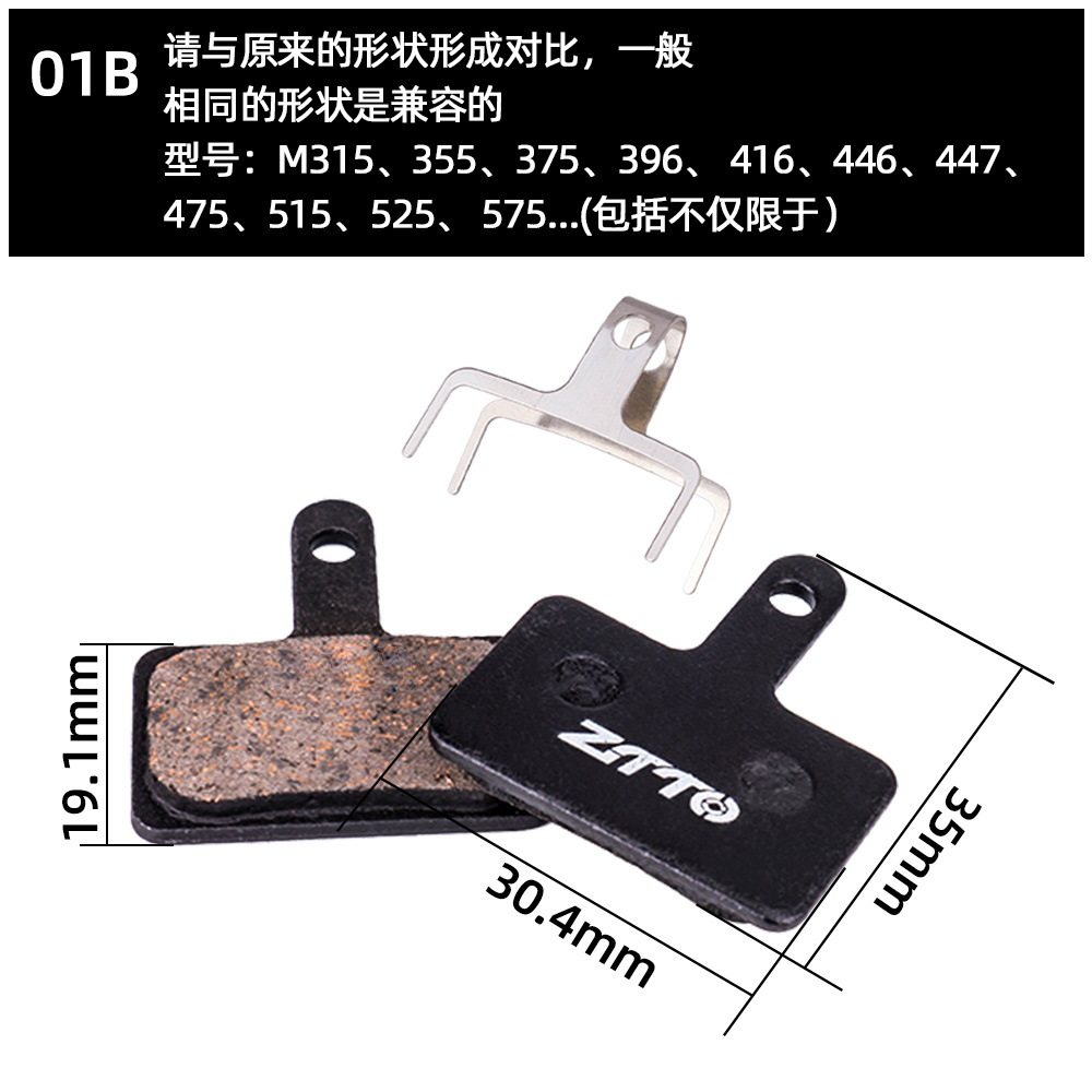thumbnail for Ztto Mountain Bike Semi-Metallic Brake Pads Universal Resin Brake Pads Xt 355 Xiaomi 975 Disc Brake Pads