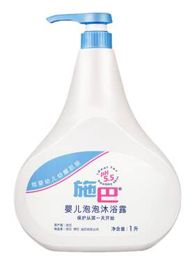 施巴婴儿泡泡沐浴露温和滋润