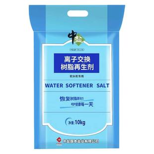 中盐软水盐10kg离子交换树脂再生剂软水机专用盐净水器通用软化盐