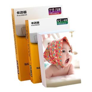 RC相纸a4照片纸a3打印机喷墨高光防水5寸6寸a5洗照片像纸家用彩色专用260g包邮rc防水高清相片纸