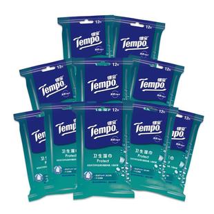tempo得宝湿巾10包单片独立包装德宝卫生清洁湿巾便携装