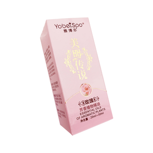 正品雅博尔30ml芳香植物精油玫瑰精油推拿按摩spa精油沐足开背