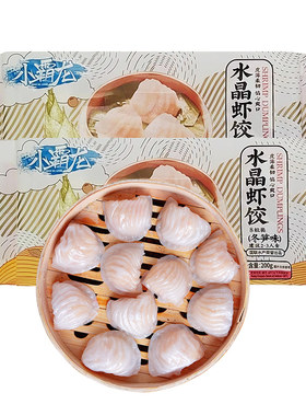 小霸龙水晶虾饺广式早茶点心水晶虾饺皇港式冷冻商用