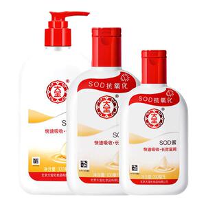 大宝SOD蜜双瓶囤货装补水保湿滋润液脸部面霜女男士四季护肤品