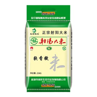 2025年新米江苏大米50斤正宗射阳大米不抛光米软糯25KG香米