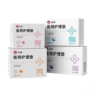仁和【械字号卫生巾】轻薄又透气