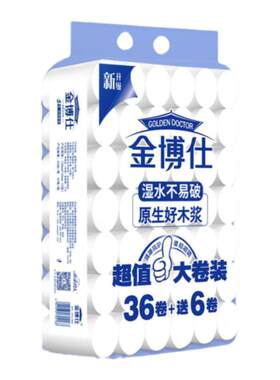 金博仕卫生纸9.6斤5层母婴用纸