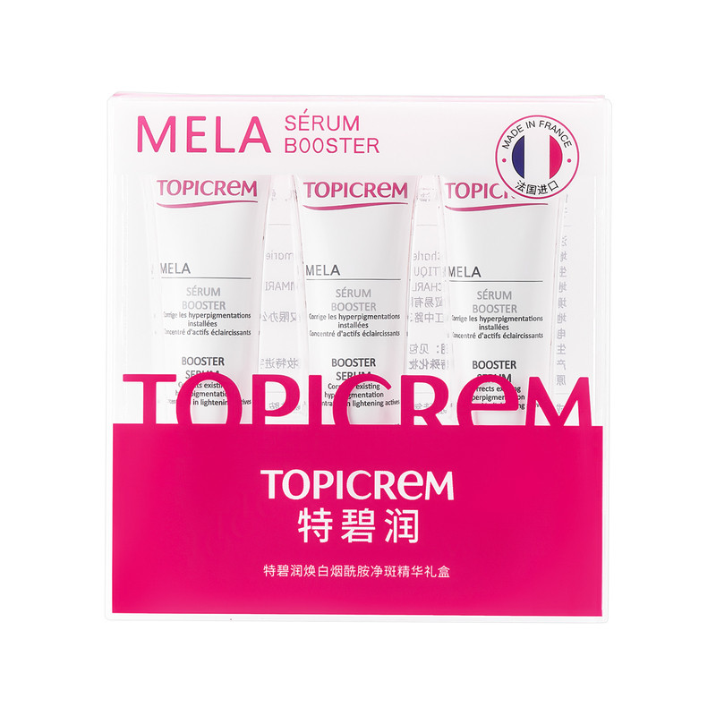Topicrem特碧润烟酰胺美白祛斑淡斑专研敏感肌精华液提亮套装15ml