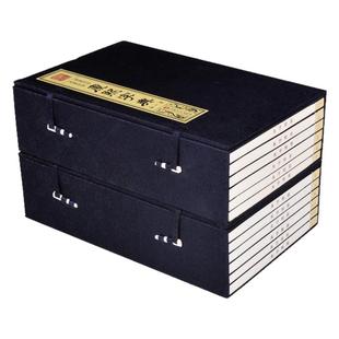 正版康熙字典 增篆石印本影印版宣纸线装2函12册繁体竖排康熙字典正版全本完整版原版古籍古代汉语字典汉字辞书上海同文书局为底本