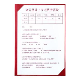 结婚整蛊道具猜猜乐接亲游戏卡伴郎新郎创意堵门婚礼你比我猜题卡