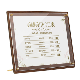 菜单展示牌咖啡店点餐牌木质A4台卡A5立牌桌牌定制价目表广告牌价格牌桌面展示台签立式胡桃木色高级感台牌