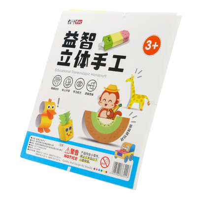 老师推荐立体折纸零件书益智儿童