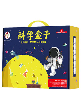 【名校力荐】科学实验套装小学生