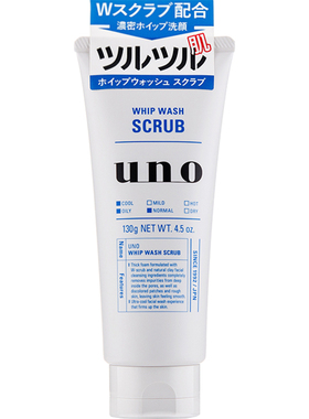 UNO男士洗面奶深层劲爽磨砂洁面