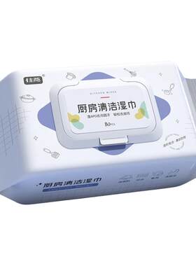 【超大包】厨房湿巾家用