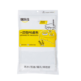 一次性桌布台布加厚透明薄膜家用长方形方桌圆桌露营防水防油特厚
