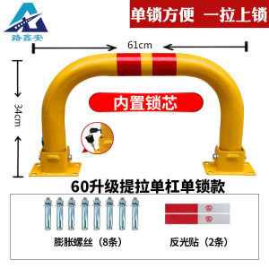 包邮龙门车位锁地锁车库汽车停车占位锁加厚防撞停车位地锁免安装